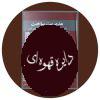 مدیریت ساخت