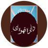 مغز افشاگر