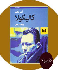 کالیگولا