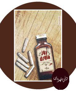 روز داوری