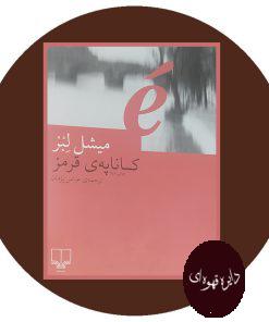 فضای پروستی