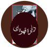 تابوت های دست ساز
