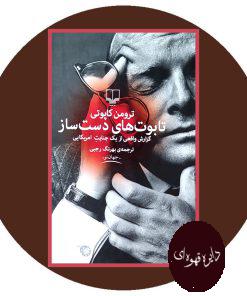 تابوت های دست ساز