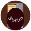 تربیت بدون فریاد