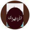 المختارات من الرسائل