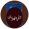 آن شب