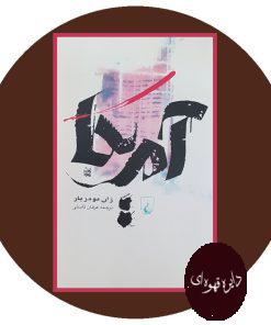 آمریکا