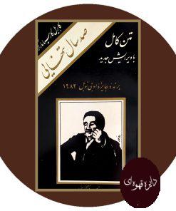 صد سال تنهایی