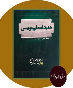 هنر داستان نویسی