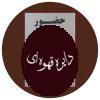 حضور
