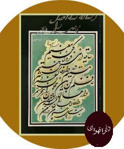 رساله سه اصل