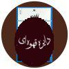 تقدیر