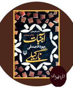 آبنبات نارگیلی