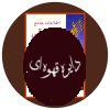اطلاعات جامع موسیقی