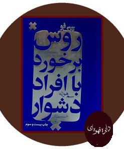 سم هورن