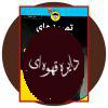 تمرین های آواز خوانی
