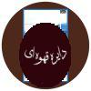 ترس خرد لازم برای عبور از طوفان