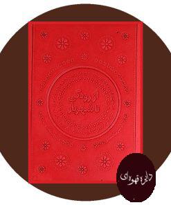 از رودکی تا شهریار