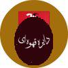 پرشین کارتون (3 جلدی)