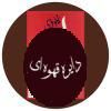 بانوی نیلوفری