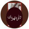 هرایی