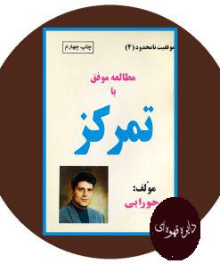کاربرد هیبنوتیزم در تسکین درد