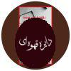 روایت و ذهن نویسا