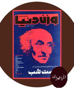 وزن دنیا