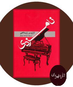 نامزدی