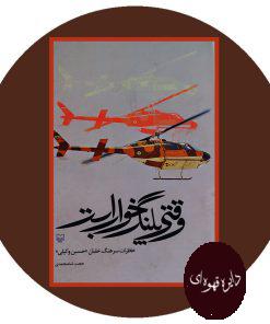 وقتی پلنگ خواب است