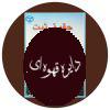 حقوق ثبت اسناد و املاک