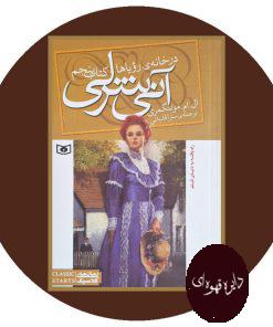 آنی شرلی
