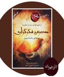 معجزه شکرگزاری