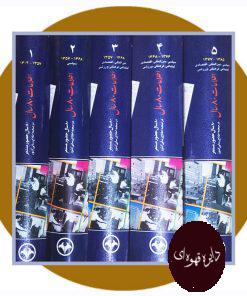 اطلاعات 80 سال