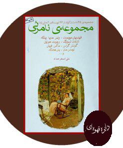 مجموعه ی نامرئی
