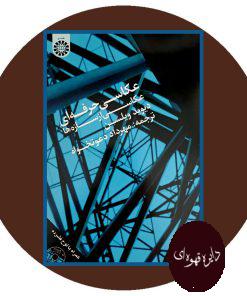 عکاسی حرفه ای عکاسی از سازه ها