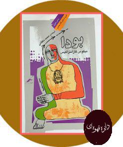 بودا