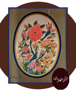گلستان سعدی