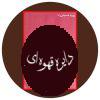 هوش عاطفی و تاثیر آن بر عملکرد مدیران