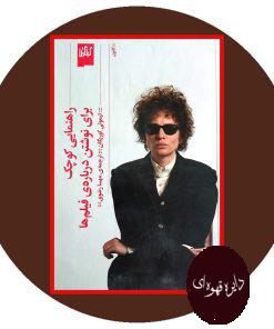 راهنمایی کوچک برای نوشتن درباره فیلم ها