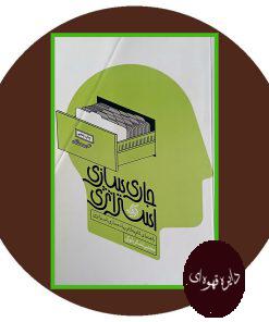 جاری سازی استراتژی